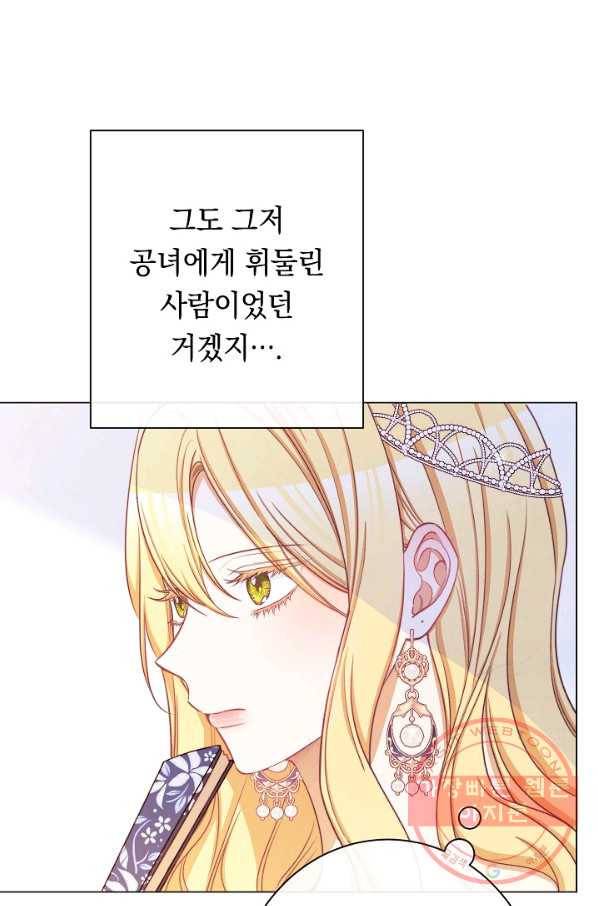 악녀는 모래시계를 되돌린다 89화 35