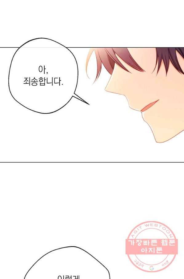 악녀는 모래시계를 되돌린다 89화 38
