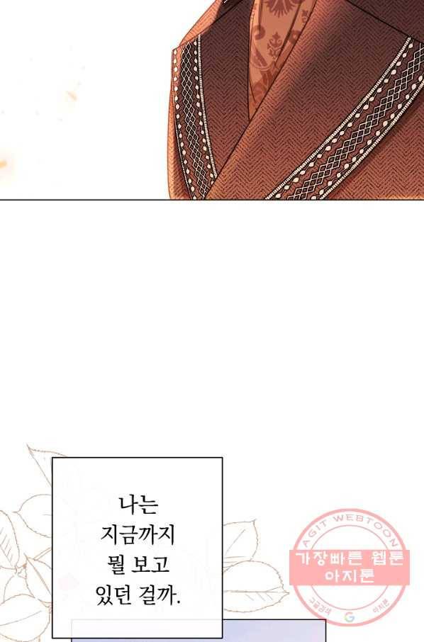 악녀는 모래시계를 되돌린다 89화 42