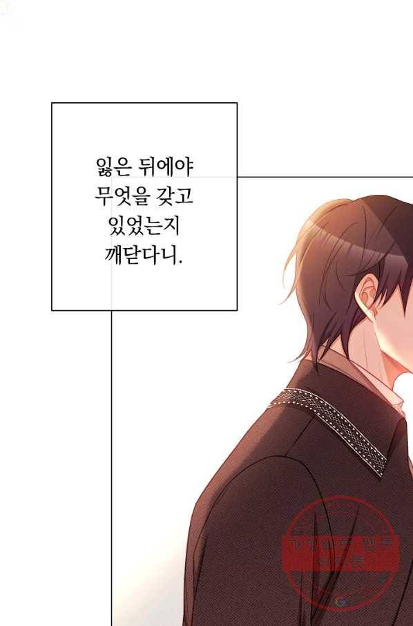 악녀는 모래시계를 되돌린다 89화 46