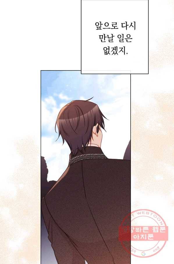 악녀는 모래시계를 되돌린다 89화 55
