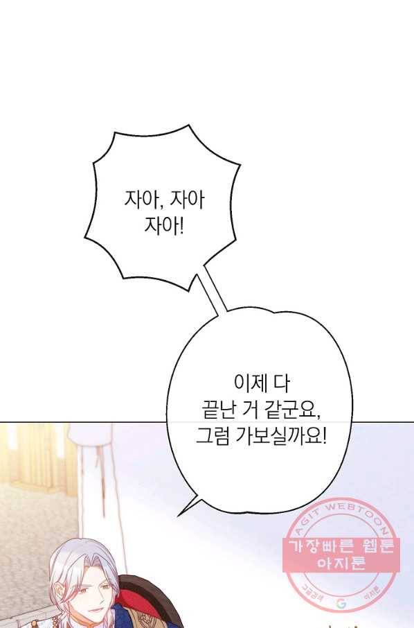 악녀는 모래시계를 되돌린다 89화 57