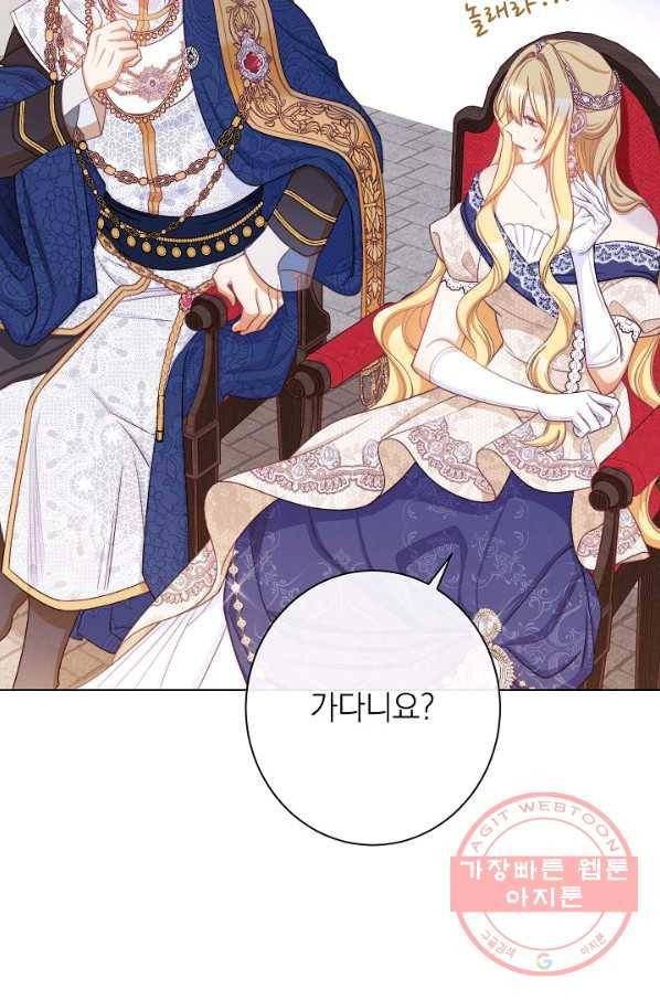 악녀는 모래시계를 되돌린다 89화 58