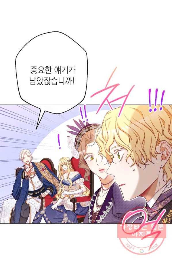 악녀는 모래시계를 되돌린다 89화 59
