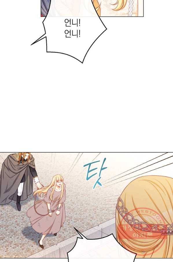 악녀는 모래시계를 되돌린다 89화 63