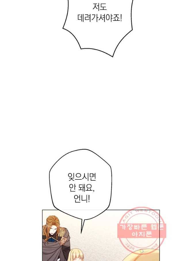 악녀는 모래시계를 되돌린다 89화 64