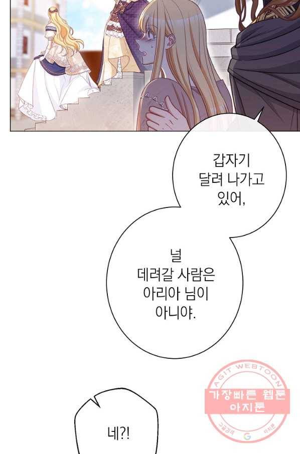 악녀는 모래시계를 되돌린다 89화 67