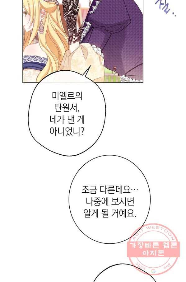 악녀는 모래시계를 되돌린다 89화 69