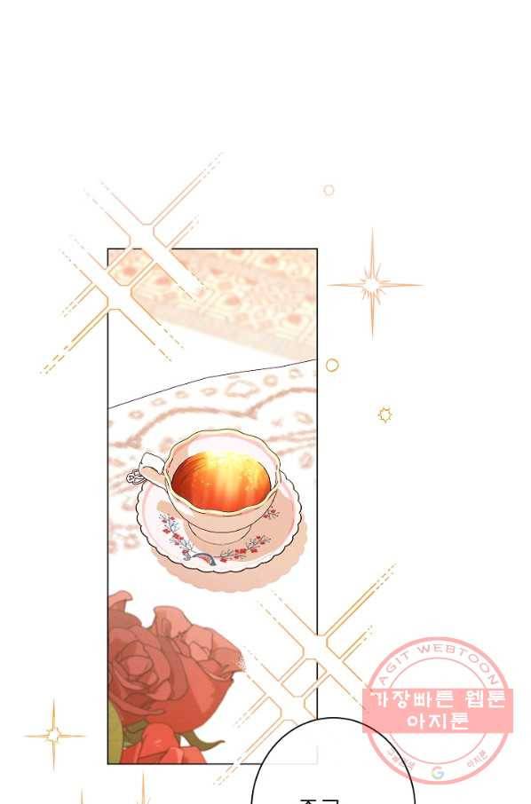 악녀는 모래시계를 되돌린다 89화 75