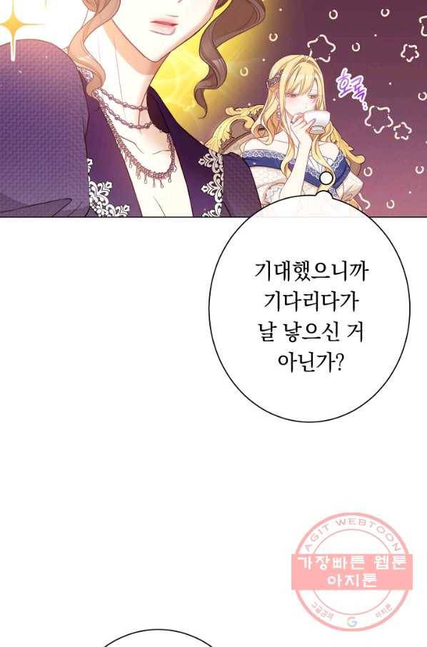 악녀는 모래시계를 되돌린다 89화 81