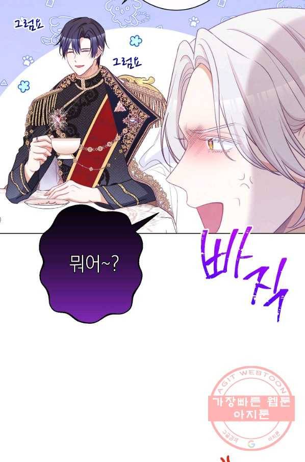 악녀는 모래시계를 되돌린다 89화 86