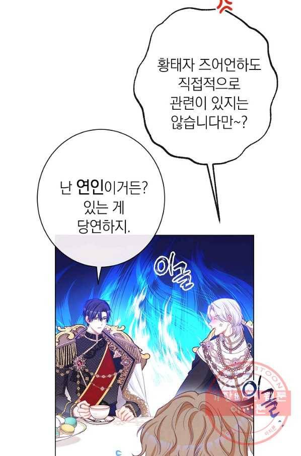 악녀는 모래시계를 되돌린다 89화 87