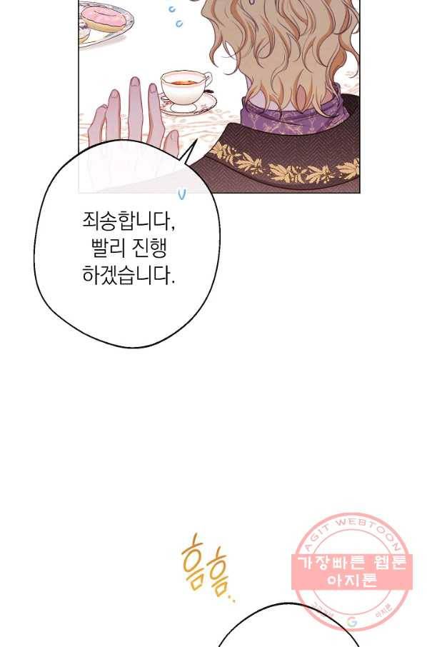 악녀는 모래시계를 되돌린다 89화 88