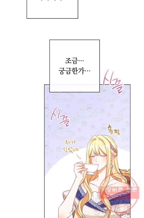 악녀는 모래시계를 되돌린다 89화 111
