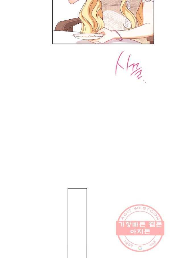 악녀는 모래시계를 되돌린다 89화 112