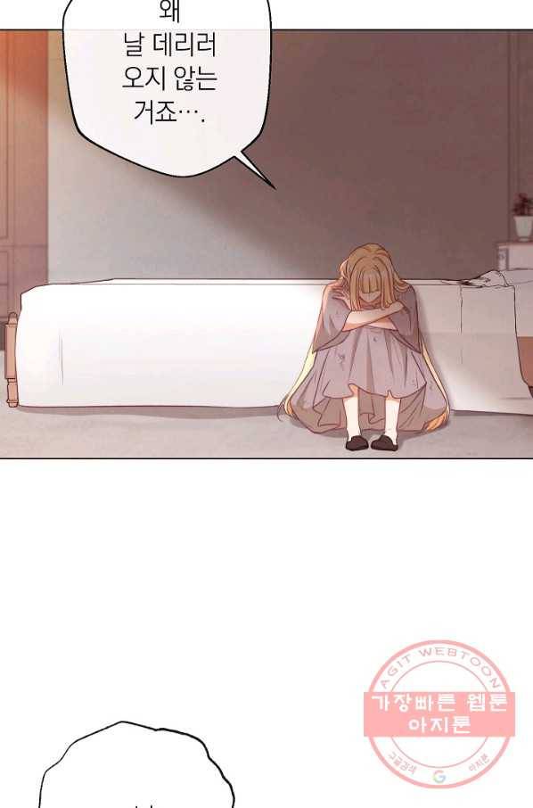 악녀는 모래시계를 되돌린다 89화 114
