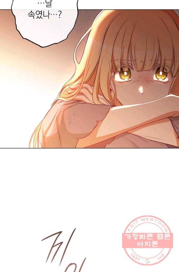 악녀는 모래시계를 되돌린다 89화 115