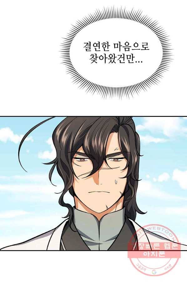 풍운객잔 51화 5