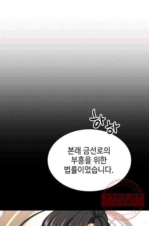 풍운객잔 51화 6