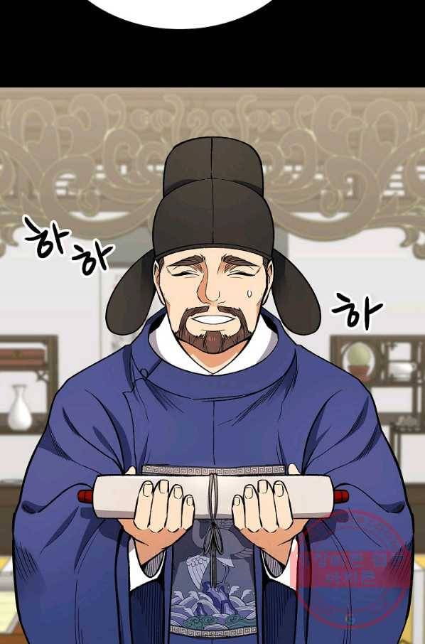 풍운객잔 51화 8