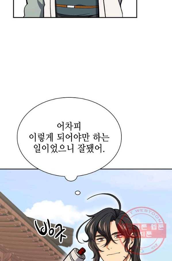 풍운객잔 51화 11