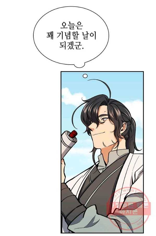 풍운객잔 51화 13