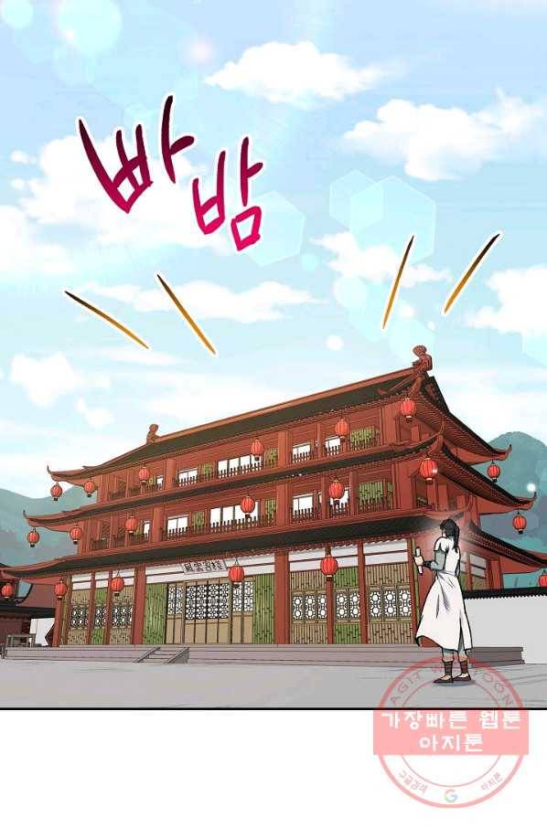 풍운객잔 51화 18