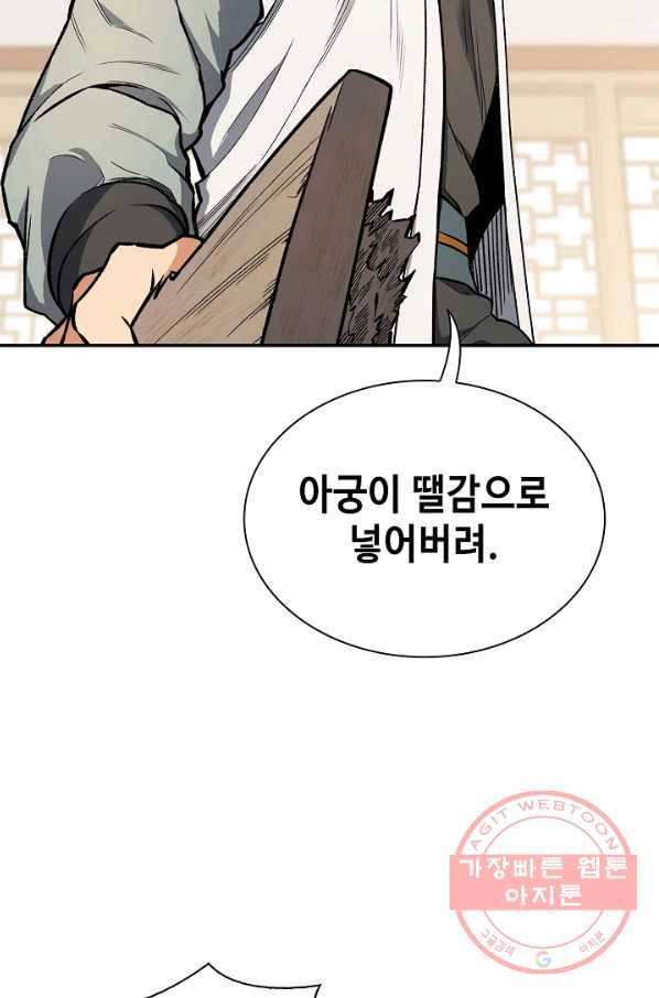 풍운객잔 51화 22