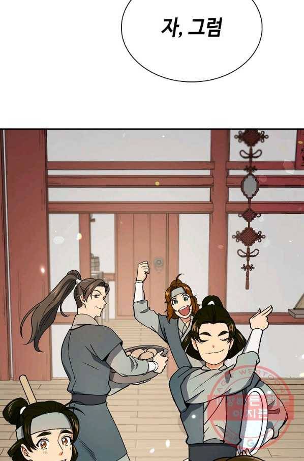 풍운객잔 51화 24