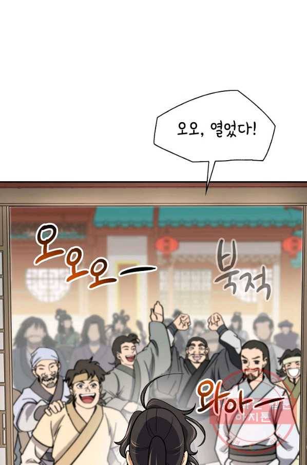 풍운객잔 51화 27
