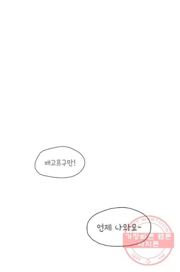 풍운객잔 51화 29