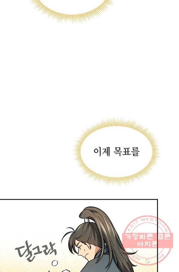 풍운객잔 51화 32