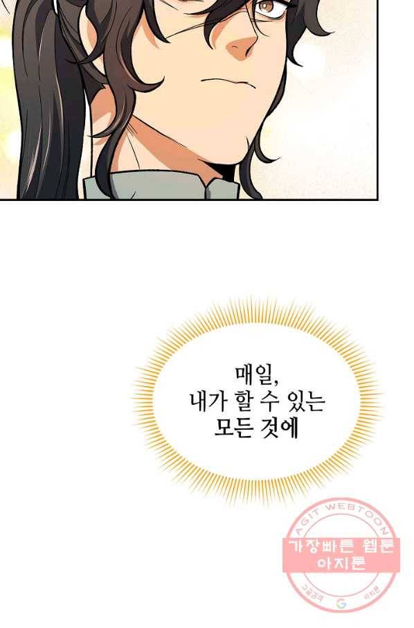 풍운객잔 51화 36