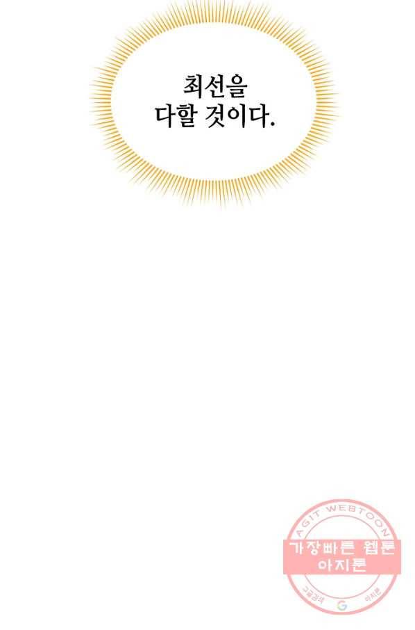 풍운객잔 51화 38