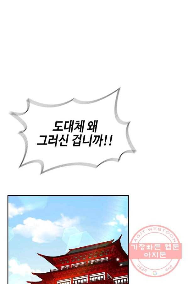 풍운객잔 51화 40
