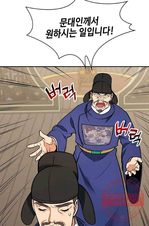 풍운객잔 51화 42