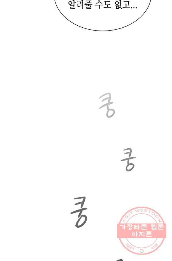 풍운객잔 51화 45