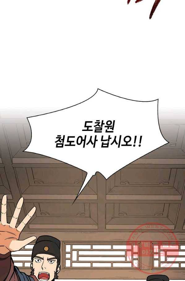 풍운객잔 51화 47