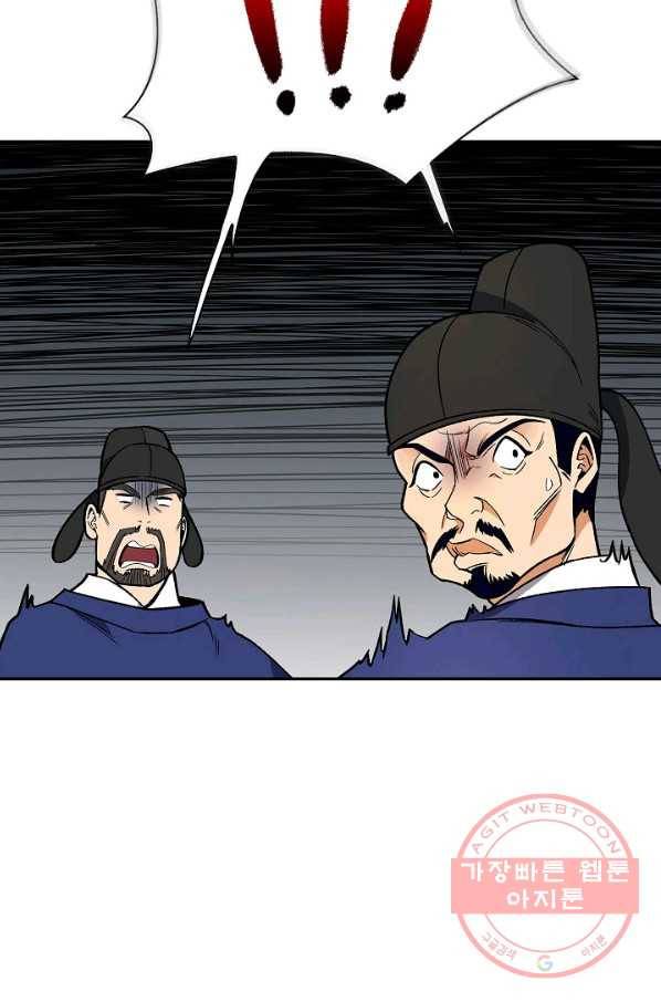 풍운객잔 51화 50