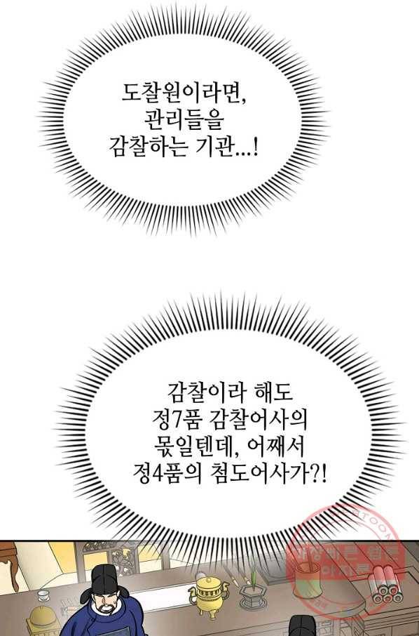 풍운객잔 51화 51