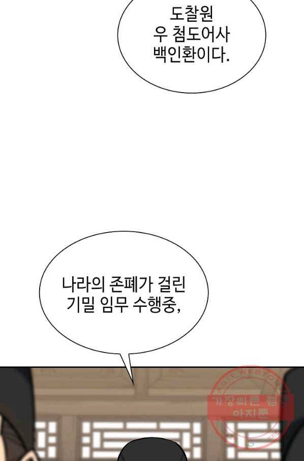 풍운객잔 51화 53