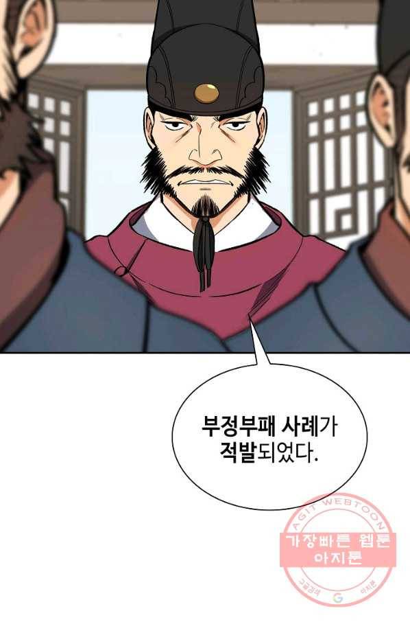 풍운객잔 51화 54