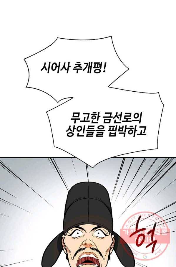 풍운객잔 51화 55