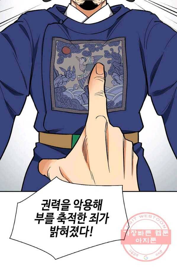 풍운객잔 51화 56