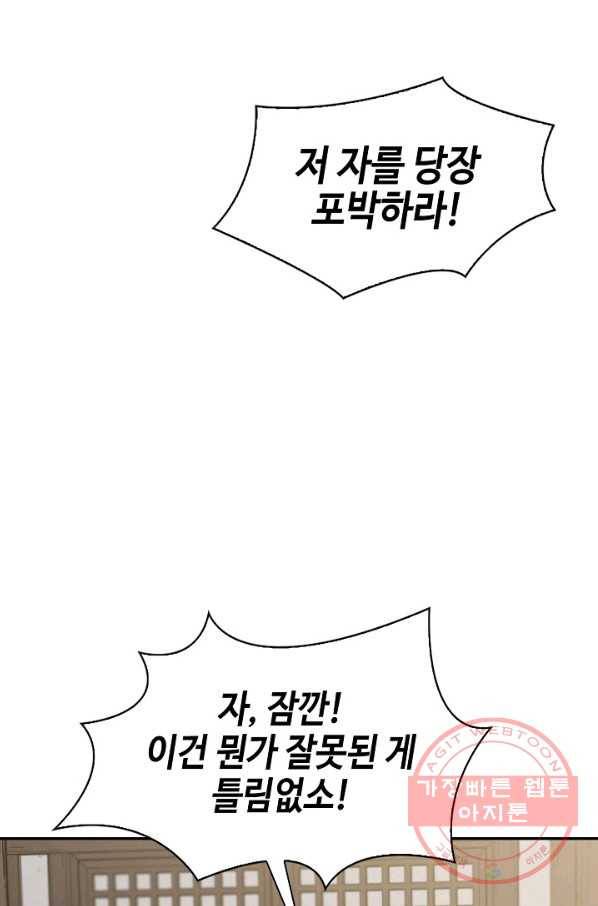 풍운객잔 51화 57