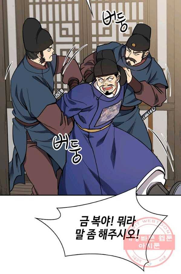 풍운객잔 51화 58