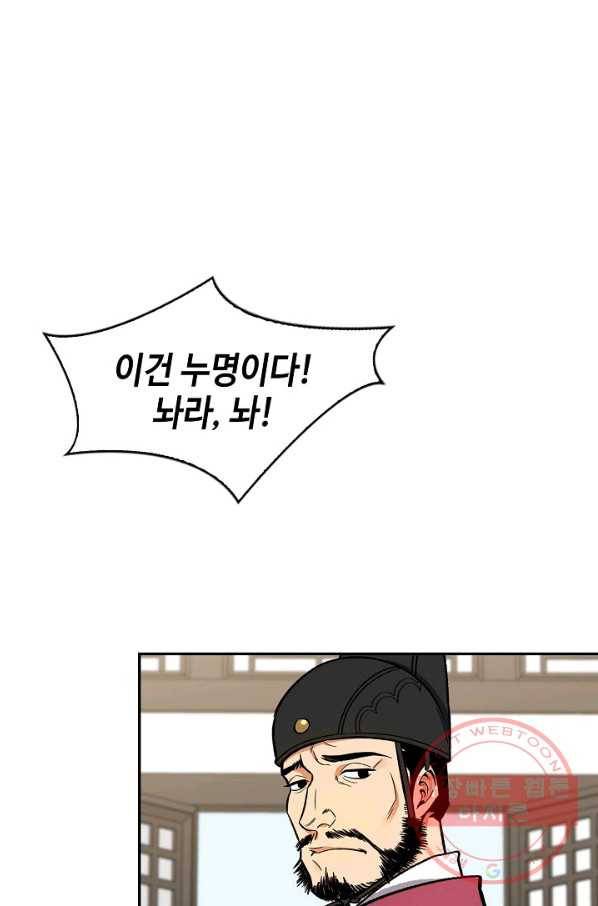 풍운객잔 51화 59