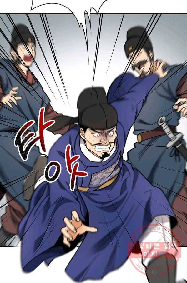 풍운객잔 51화 61