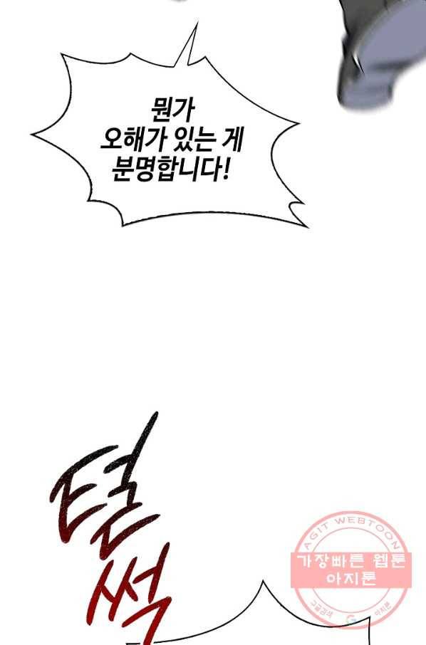 풍운객잔 51화 62