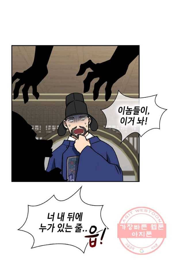 풍운객잔 51화 67